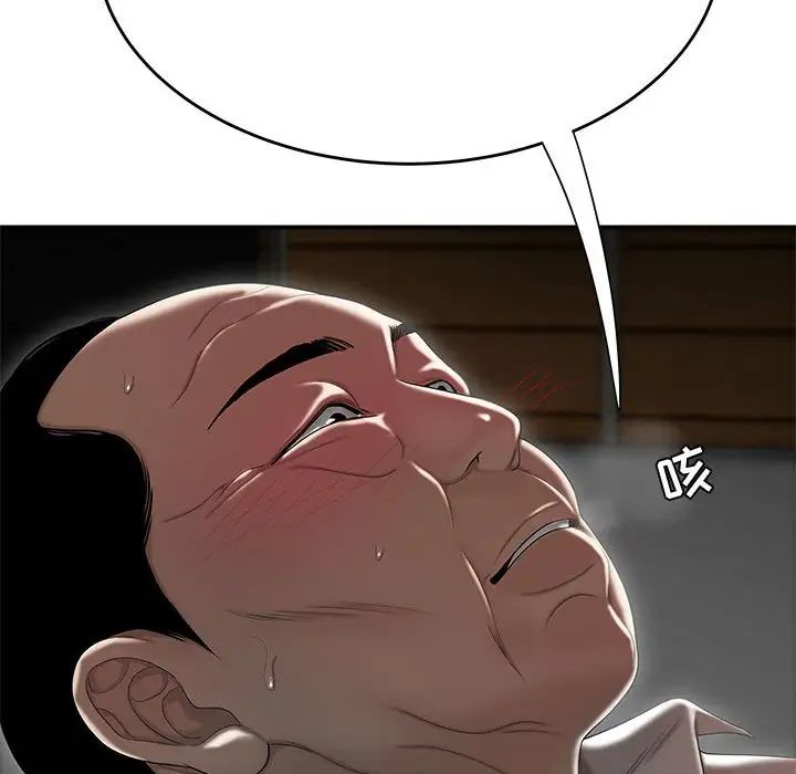 《流言》第5话