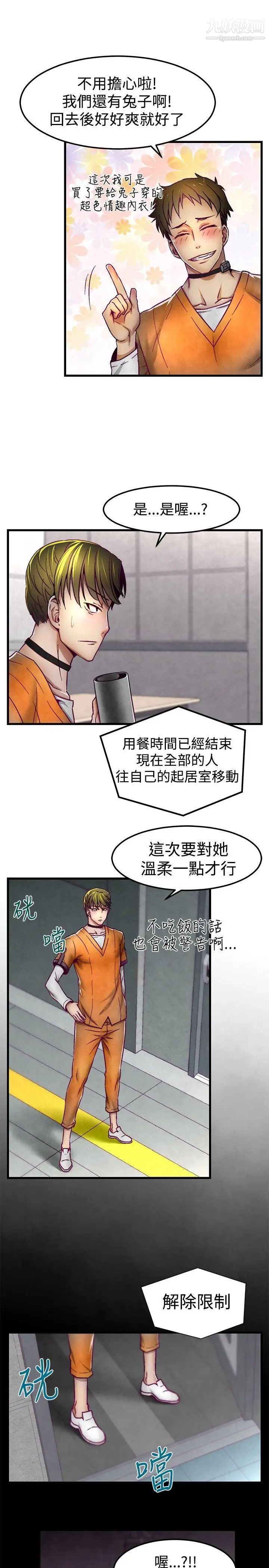 啪啪啪調教所第3話