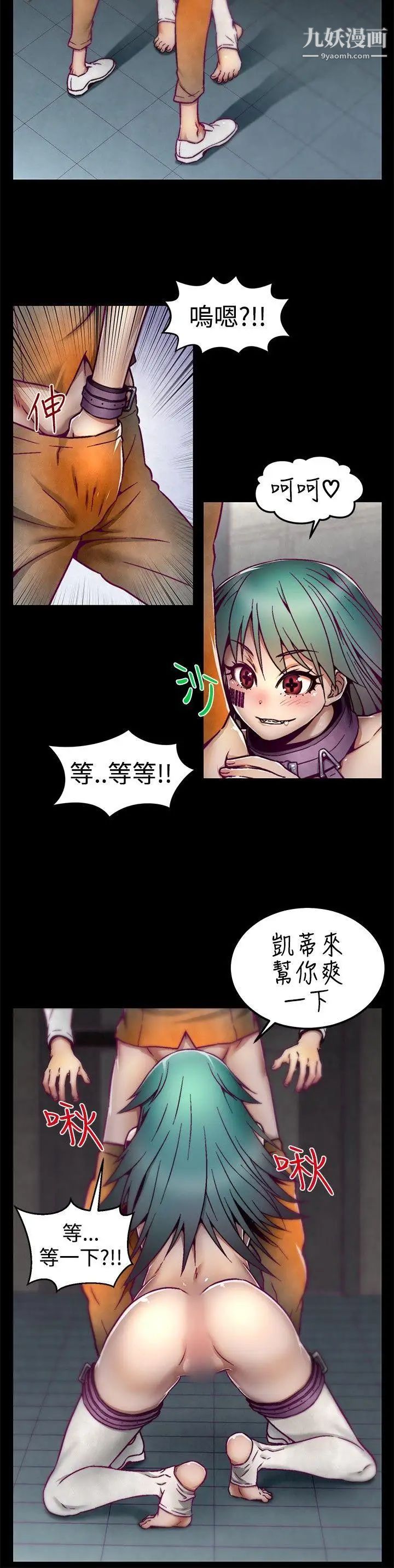 啪啪啪调教所第4话
