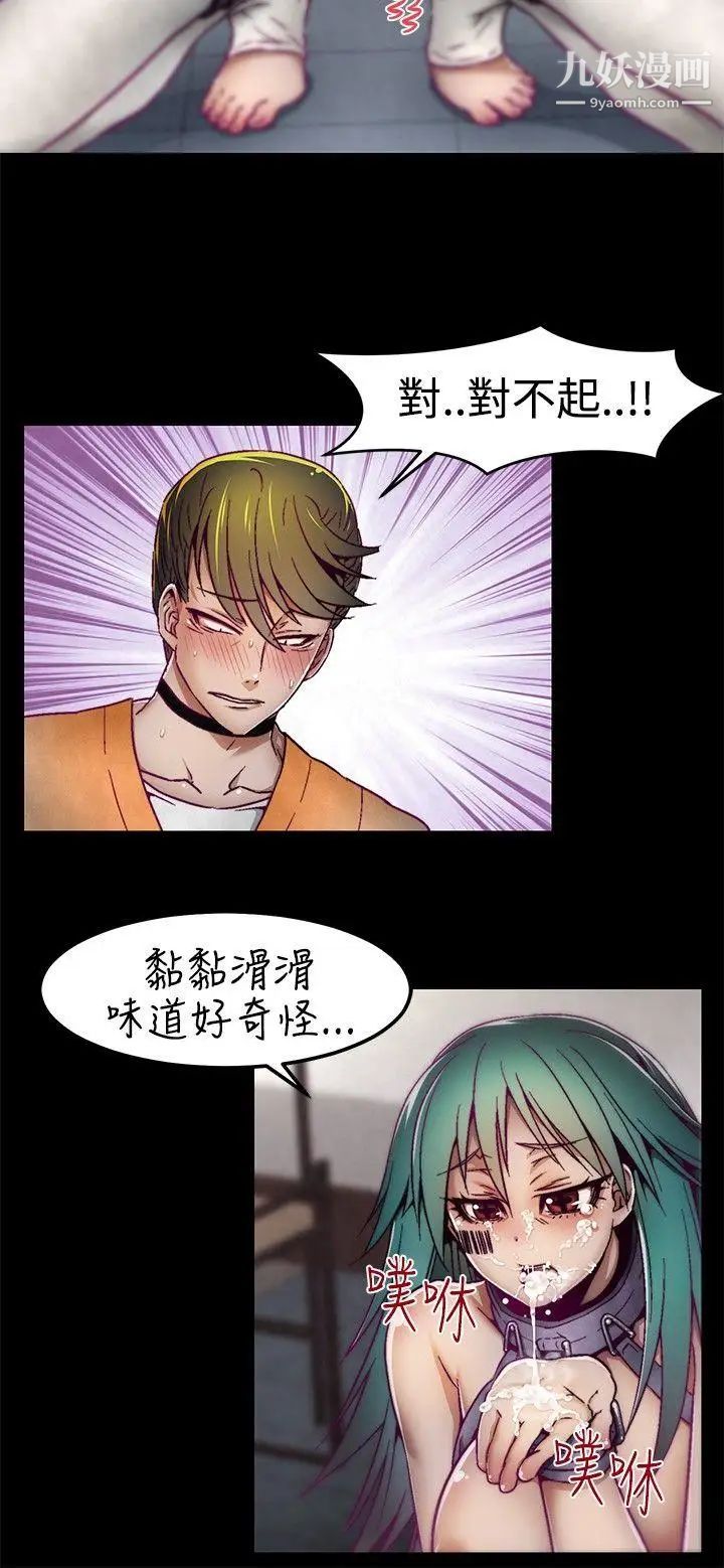 啪啪啪调教所第4话