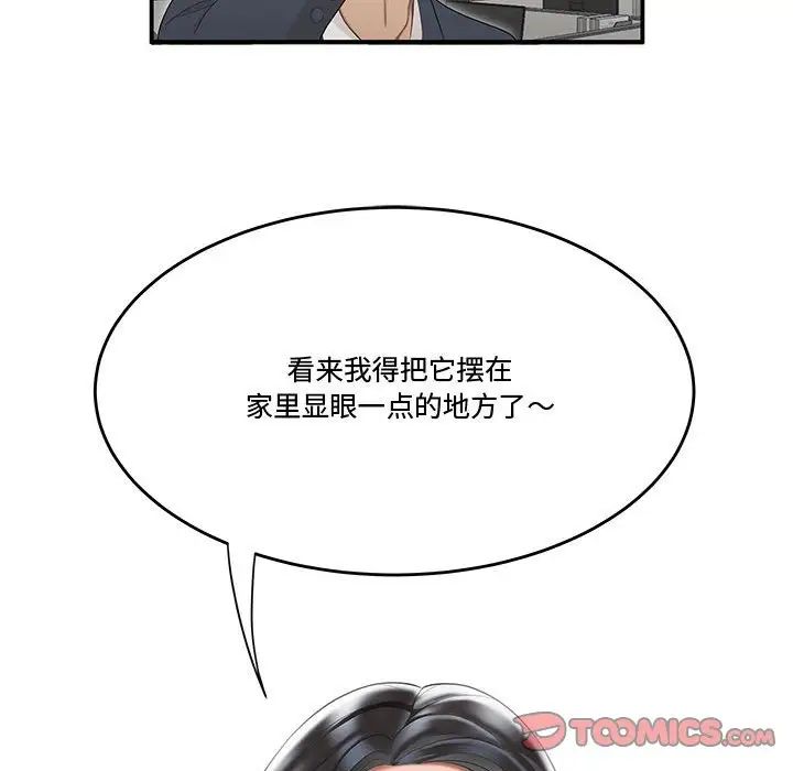 流言第5话