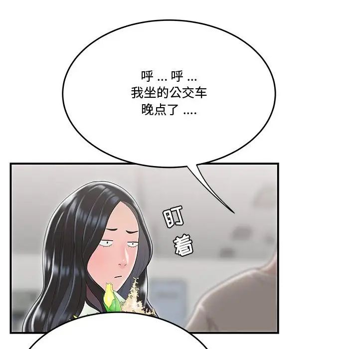 流言第5话