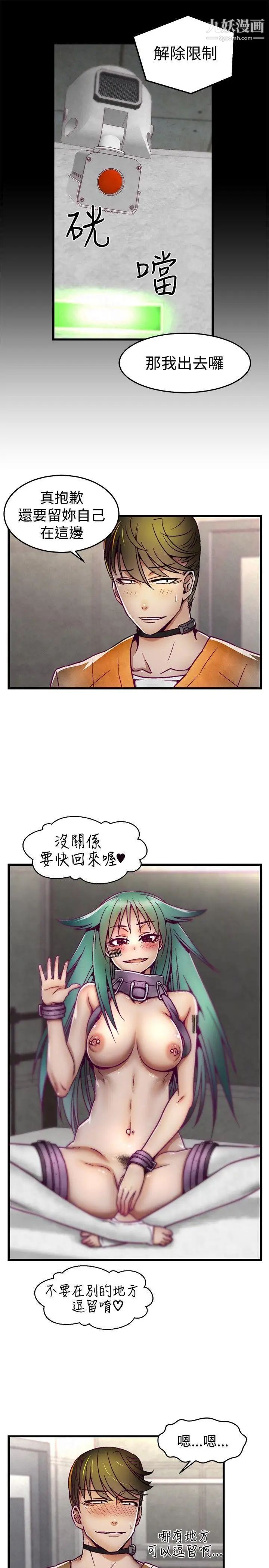啪啪啪调教所第5话