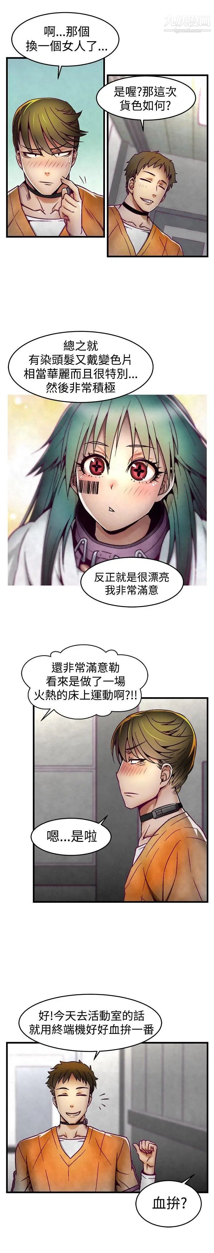 啪啪啪调教所第5话