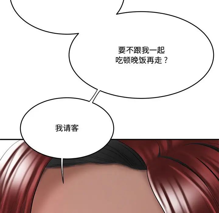 流言第5话