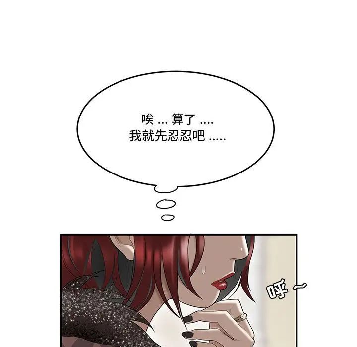 流言第5话