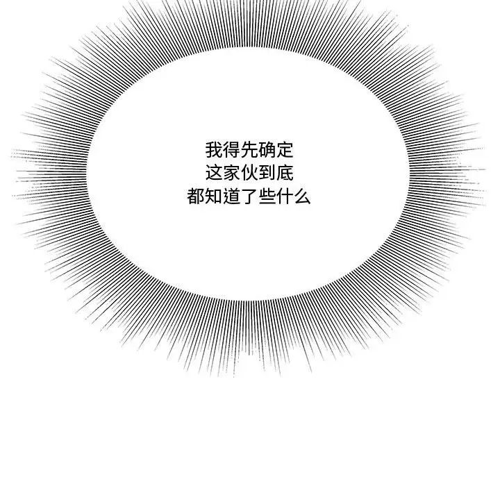 流言第5話
