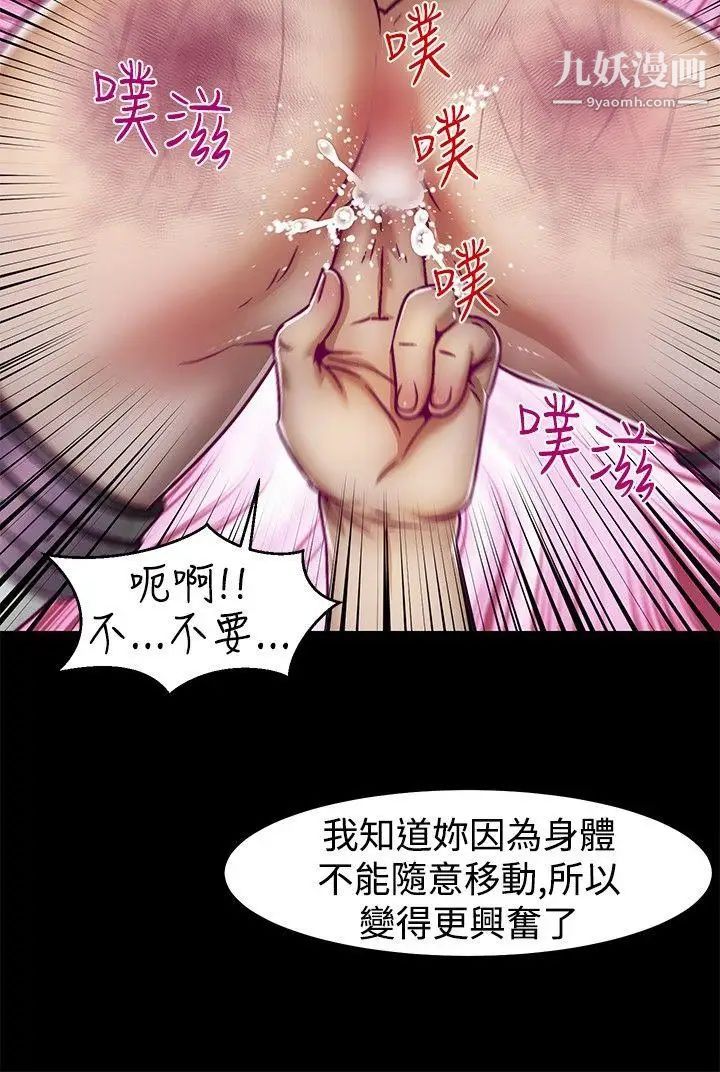 啪啪啪调教所第6话