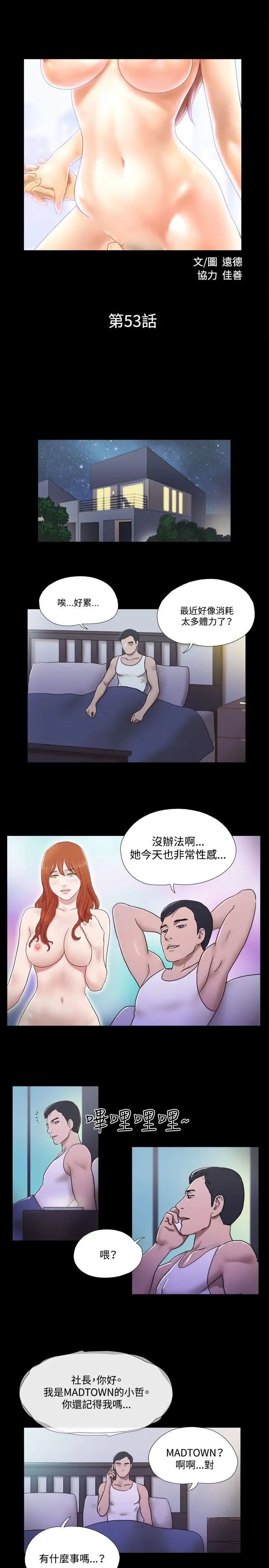 17種性幻想ver.2[第二季]第53話