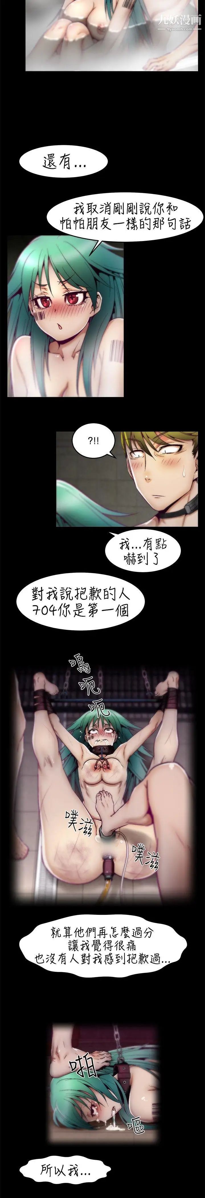 啪啪啪調教所第6話
