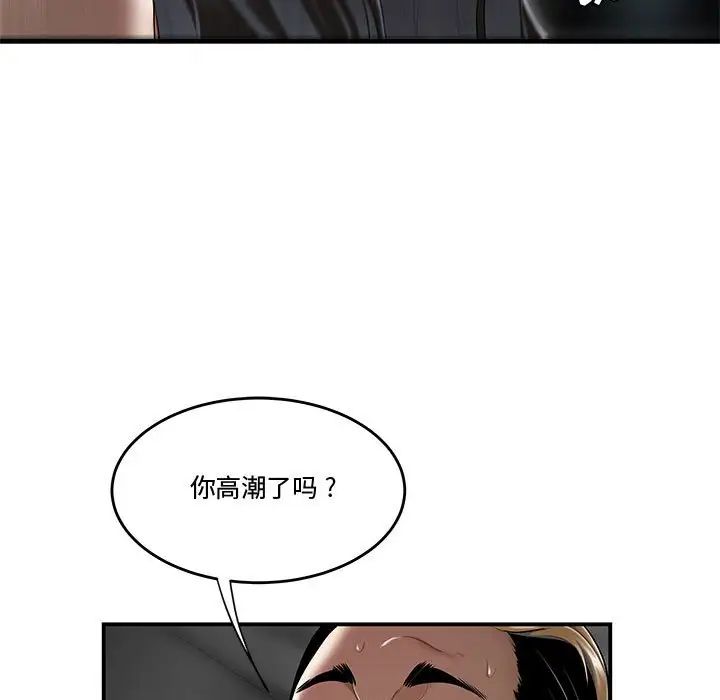 流言第6話