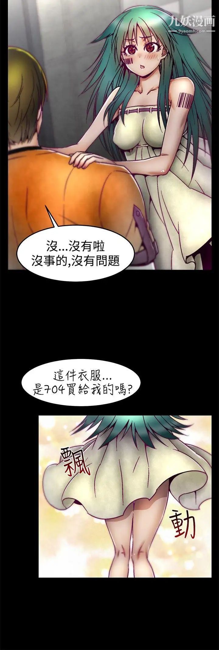 啪啪啪调教所第7话
