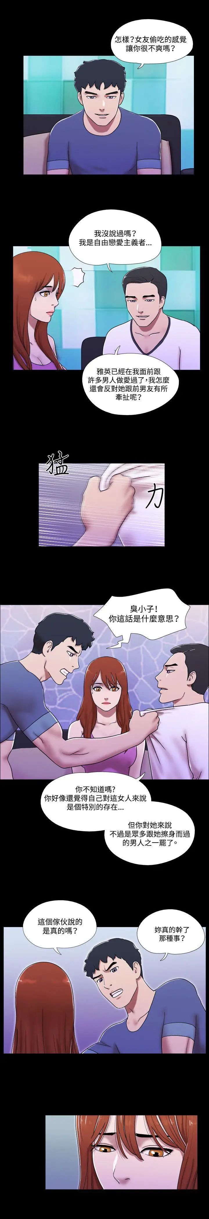 17種性幻想ver.2[第二季]第54話