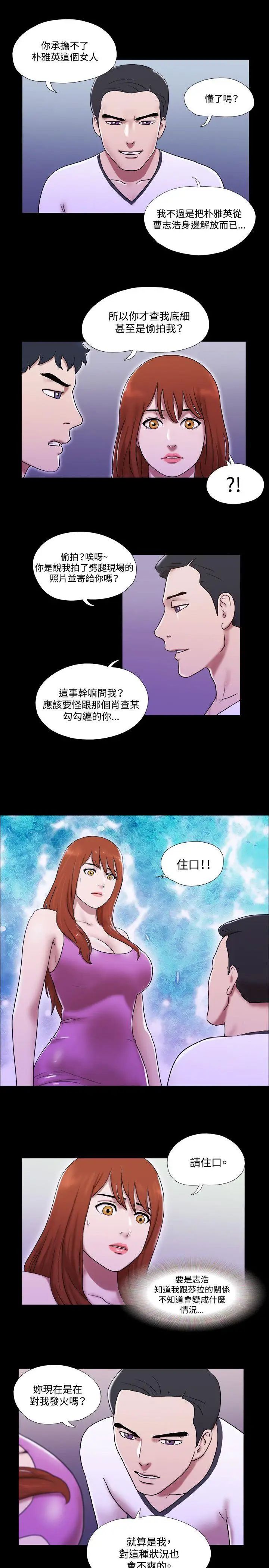 17種性幻想ver.2[第二季]第54話