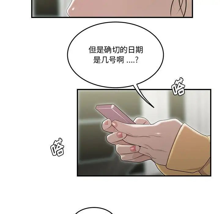 流言第6话