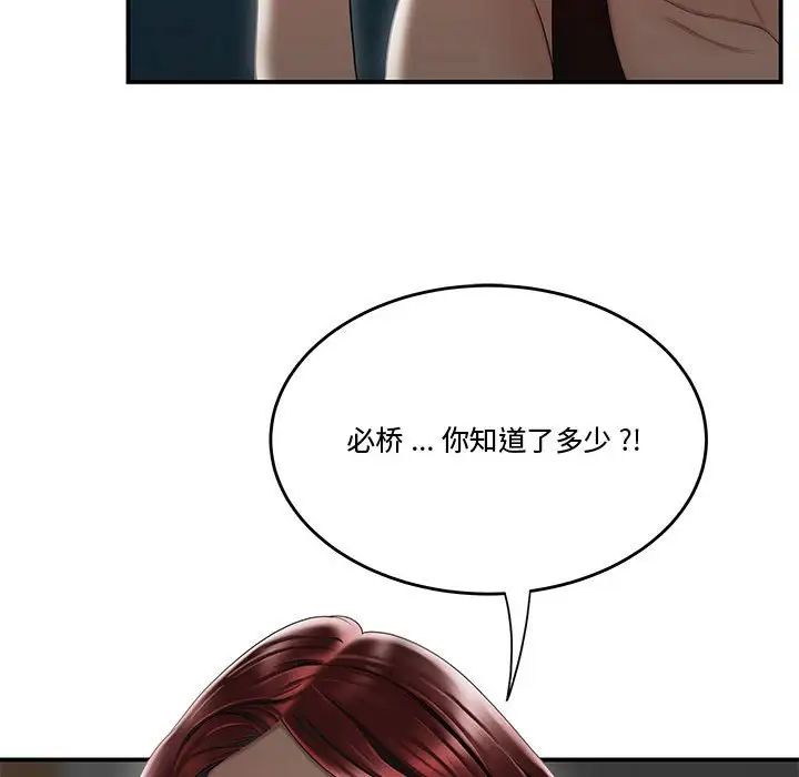 《流言》第6话