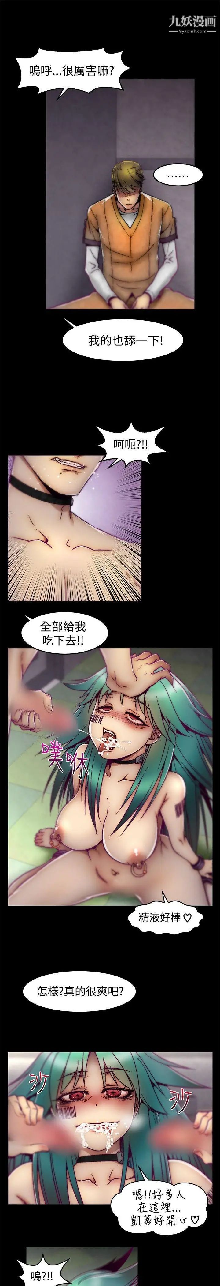 啪啪啪调教所第9话