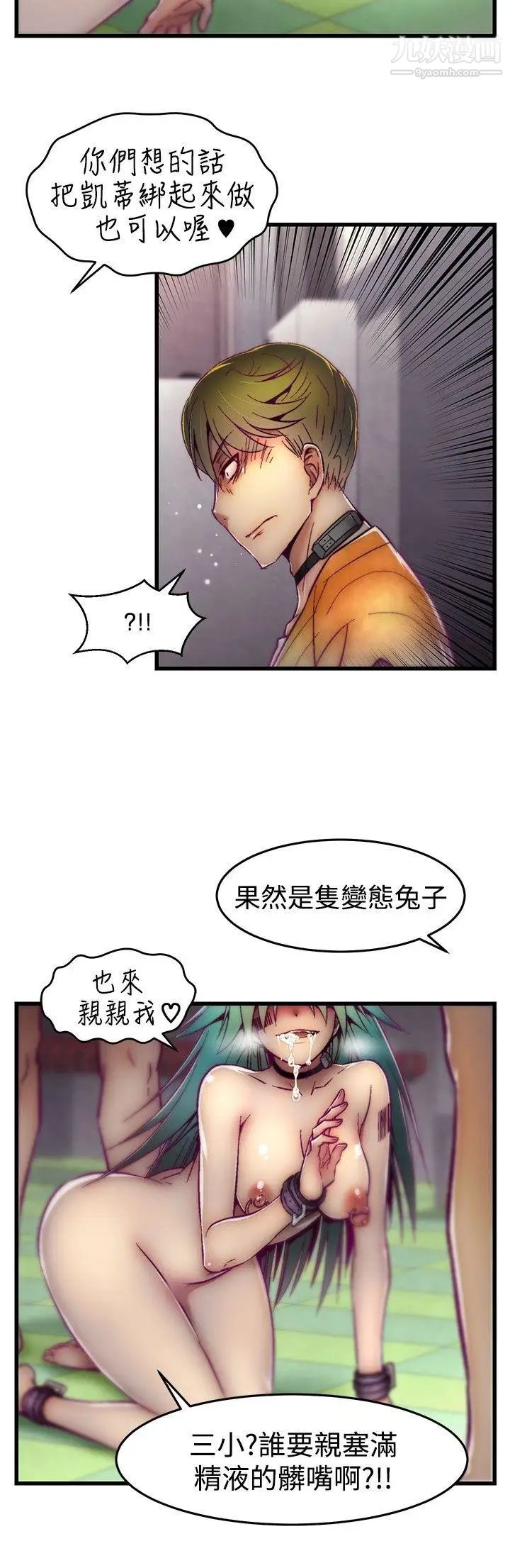 啪啪啪调教所第9话