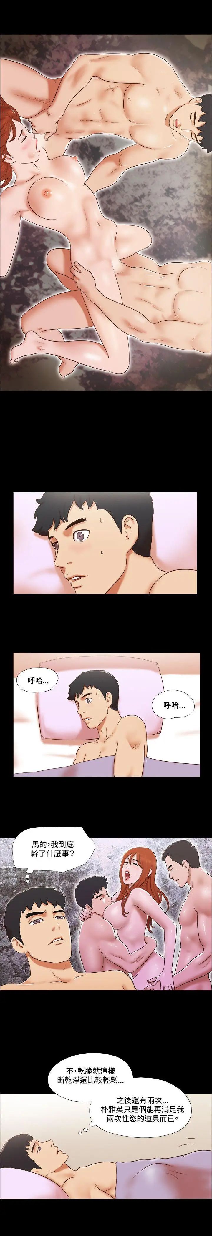 17種性幻想ver.2[第二季]第55話