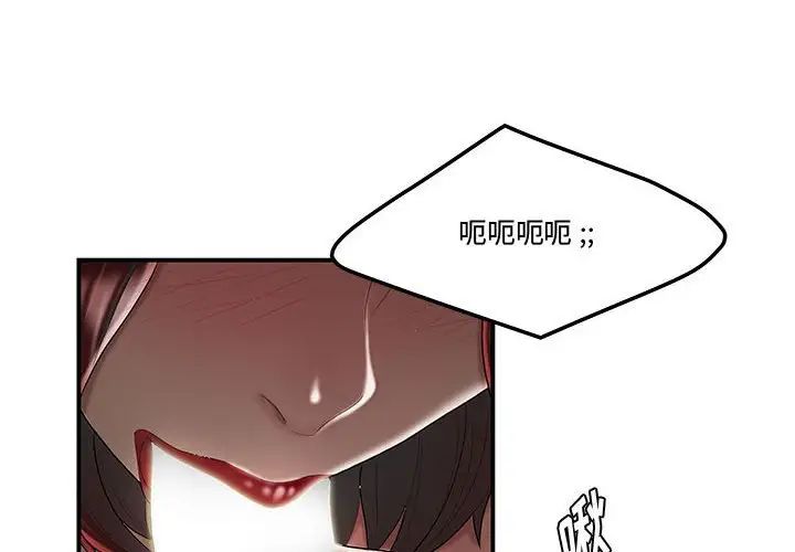 流言第7話