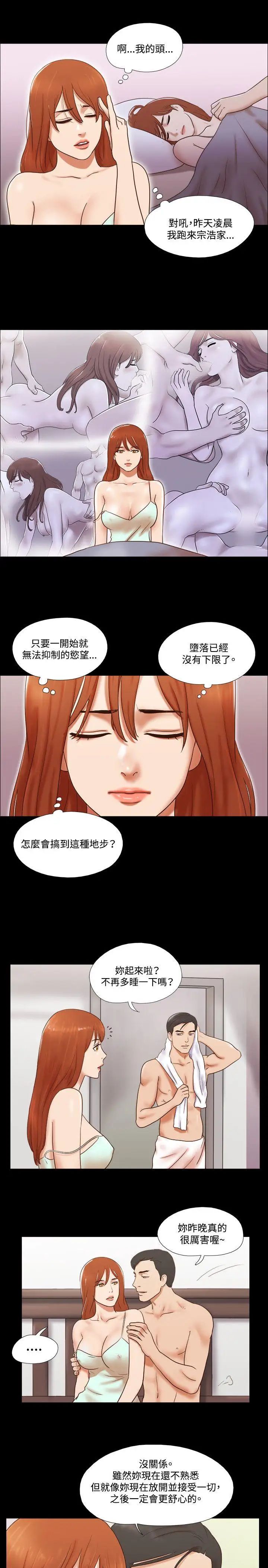 17种性幻想ver.2[第二季]第55话