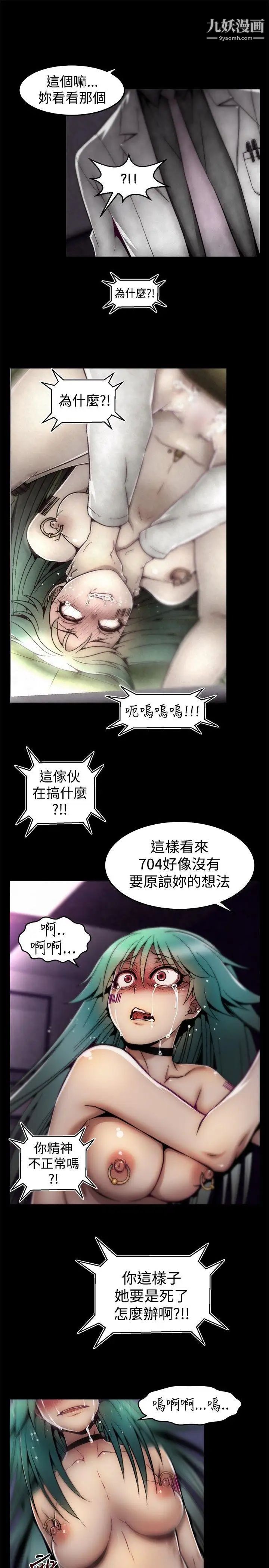 啪啪啪调教所第9话