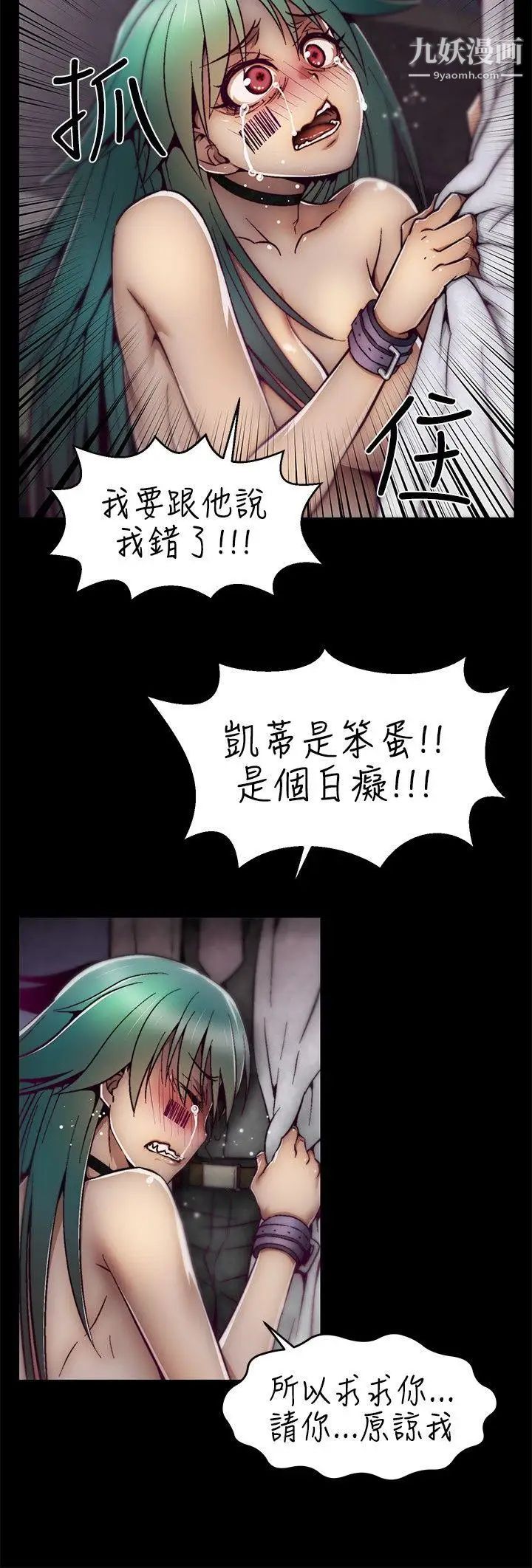 啪啪啪调教所第9话