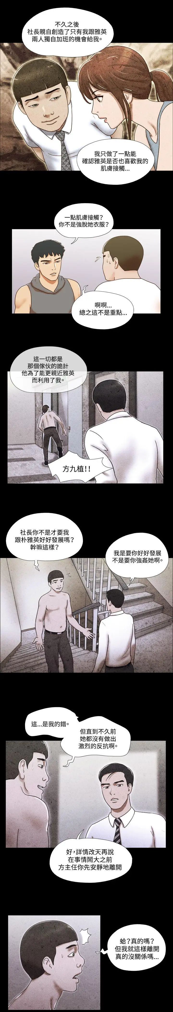 17種性幻想ver.2[第二季]第55話