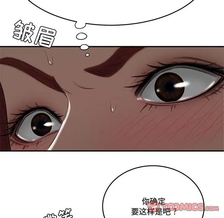 流言第7话