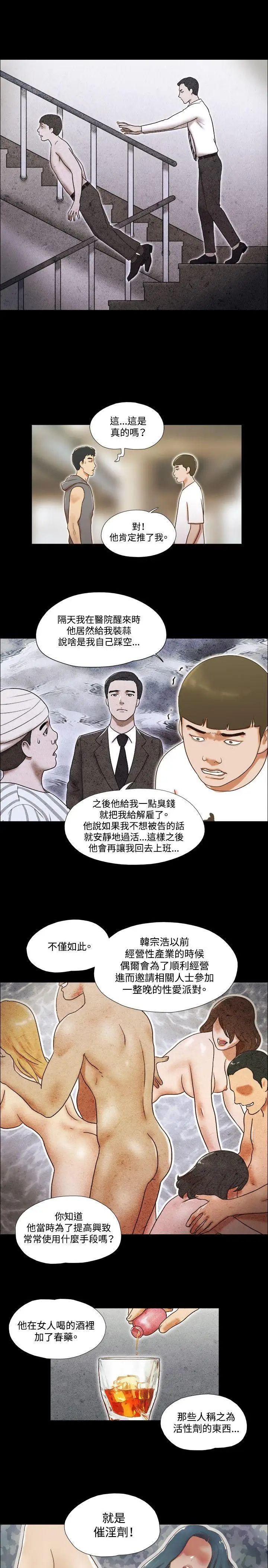 17种性幻想ver.2[第二季]第55话