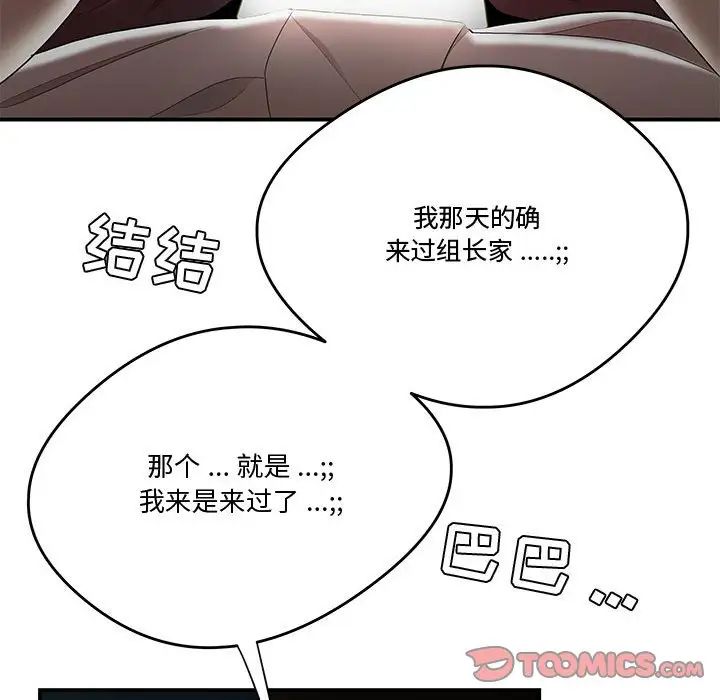 流言第7话
