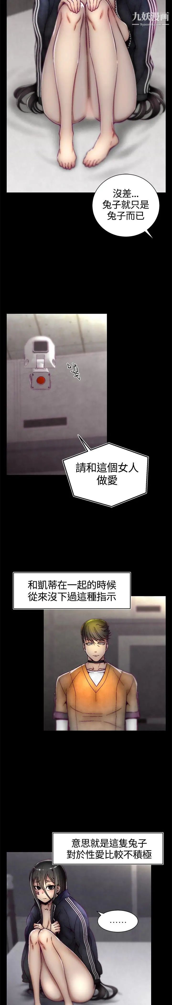 啪啪啪调教所第11话
