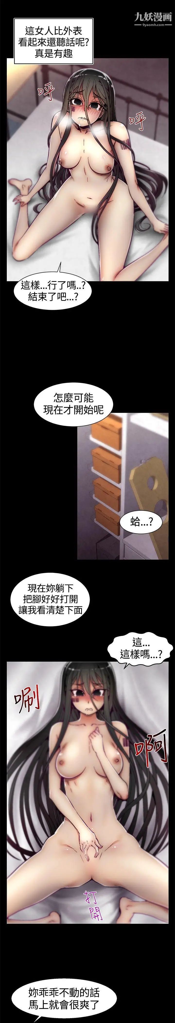 啪啪啪調教所第11話