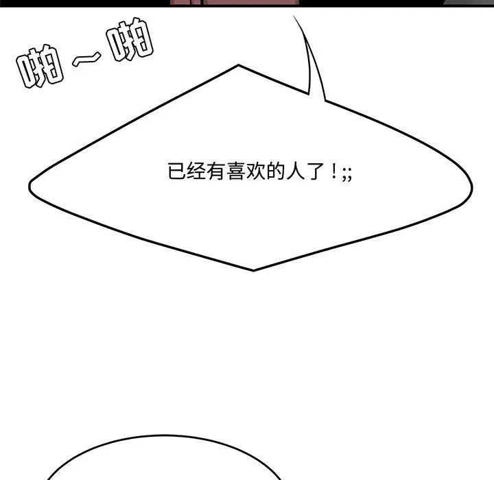 《流言》第7话