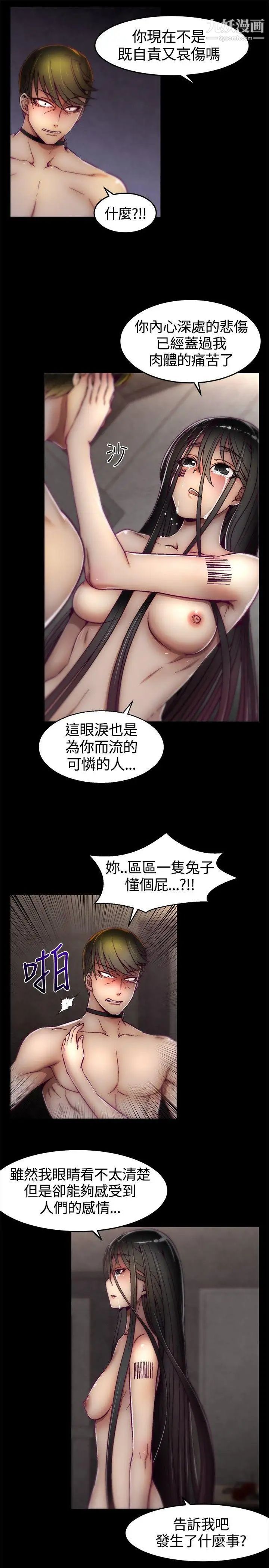 啪啪啪調教所第11話