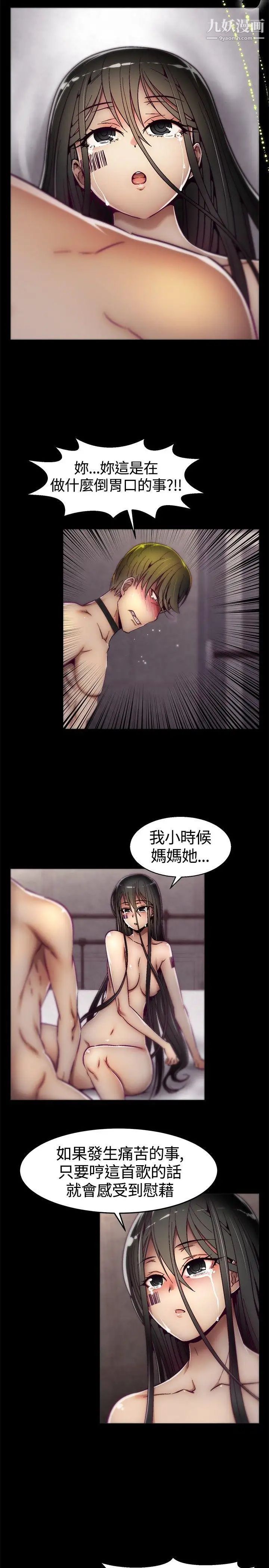 啪啪啪调教所第11话