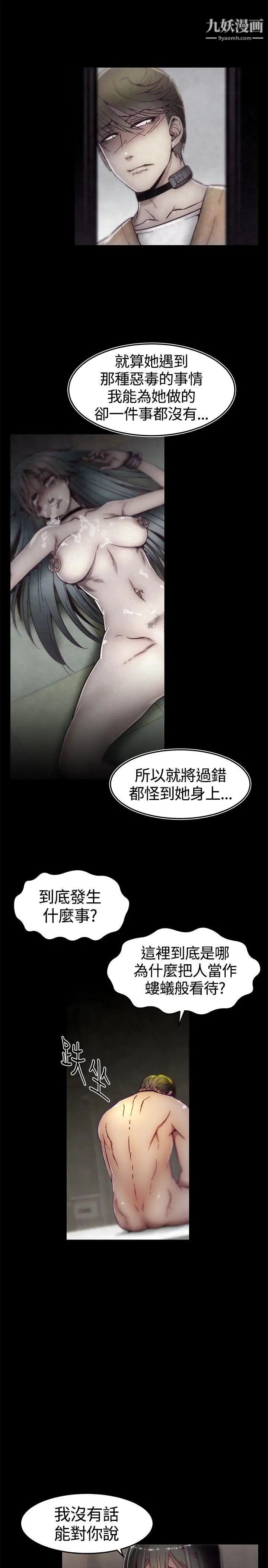 啪啪啪调教所第11话