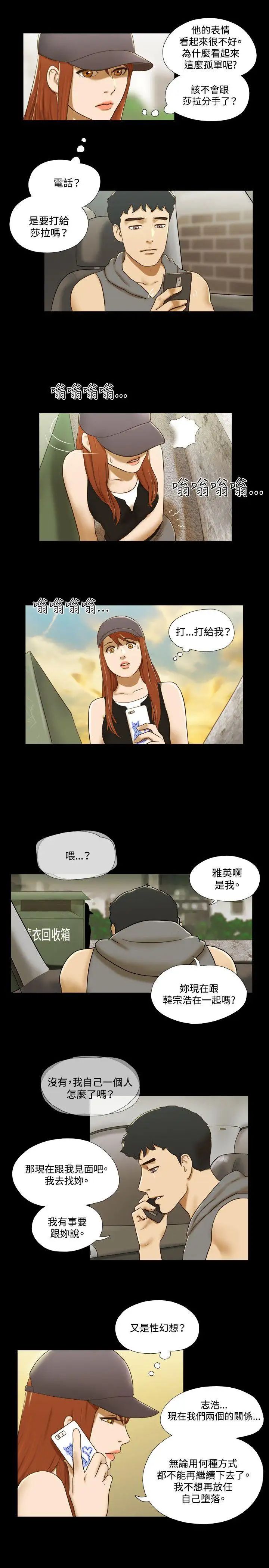 17种性幻想ver.2[第二季]第57话