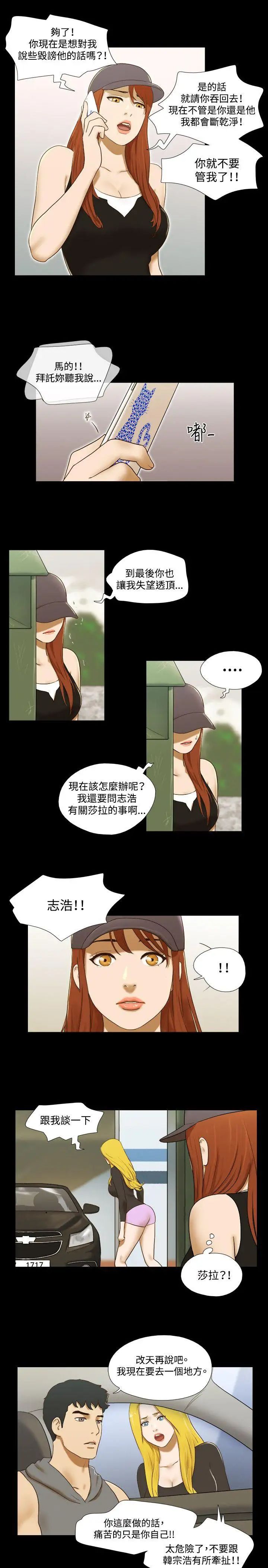 17种性幻想ver.2[第二季]第57话