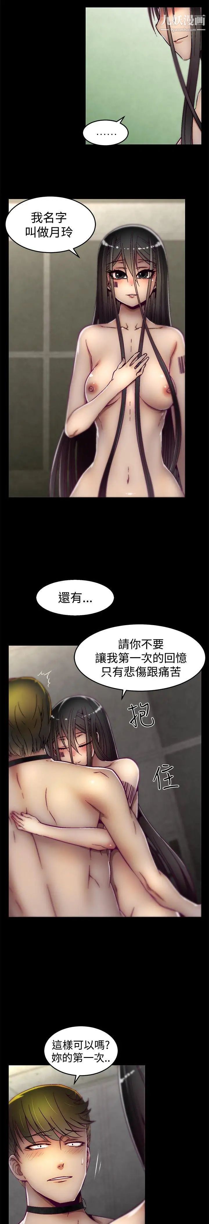 啪啪啪调教所第12话