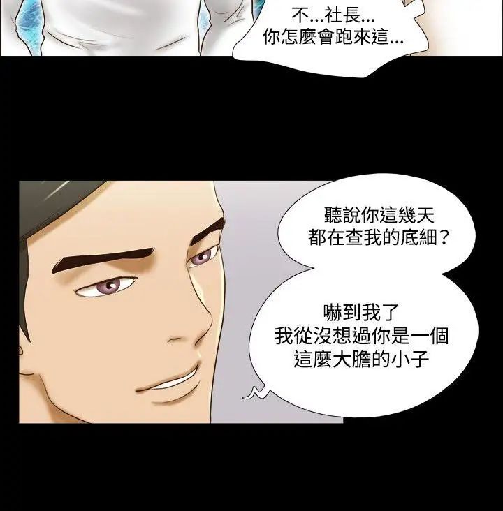 17种性幻想ver.2[第二季]第57话