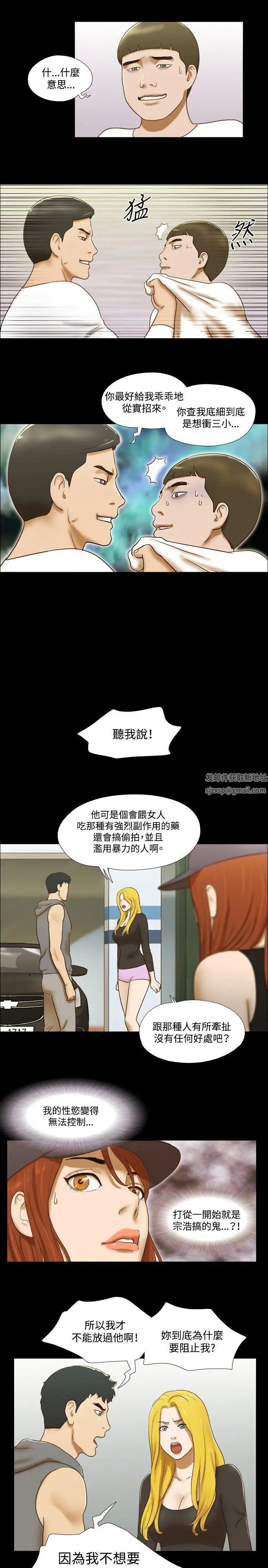 17种性幻想ver.2[第二季]第57话
