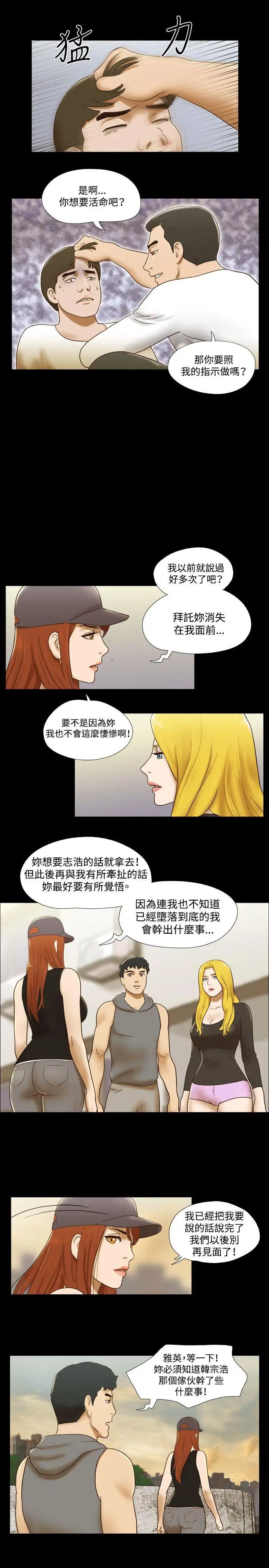 17种性幻想ver.2[第二季]第57话