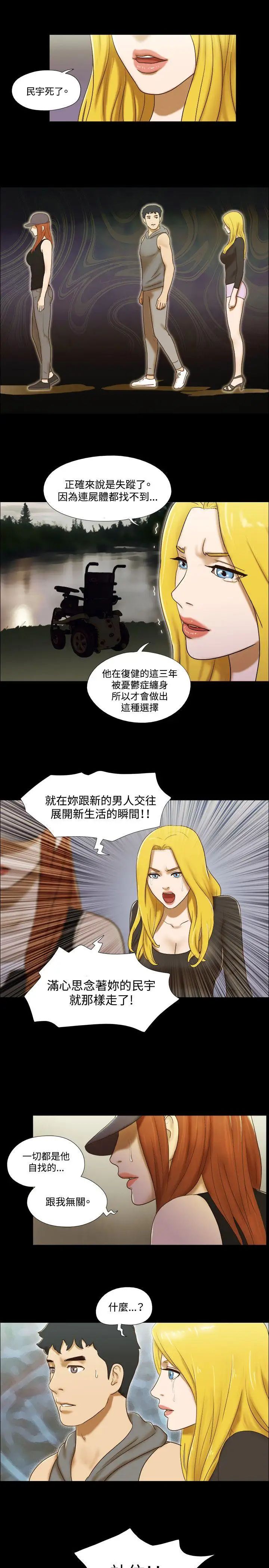 17种性幻想ver.2[第二季]第57话