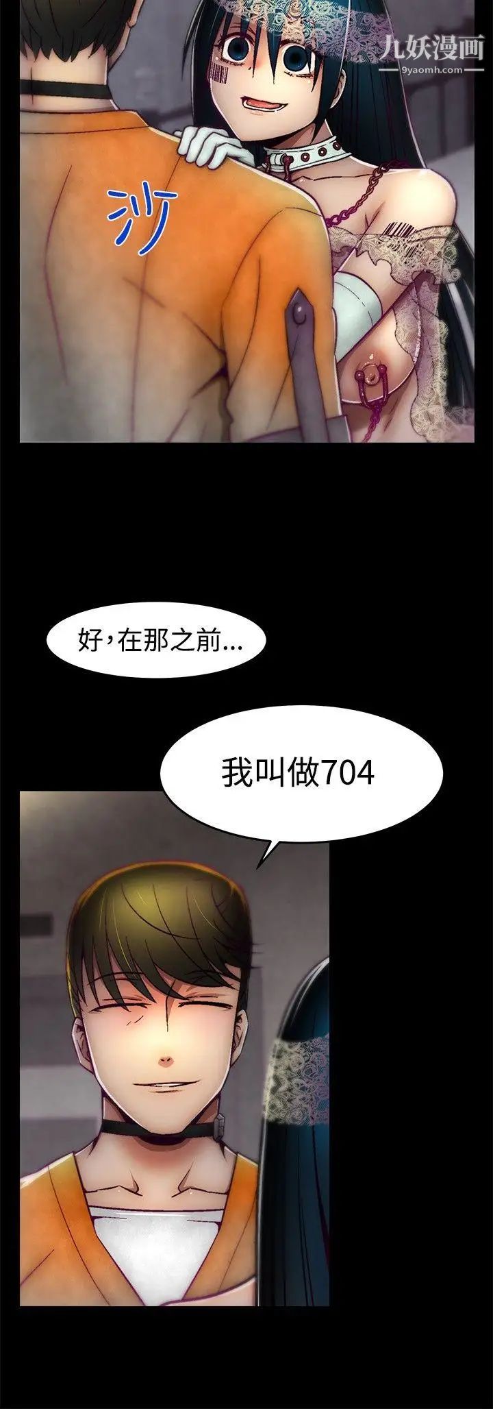 啪啪啪调教所第12话