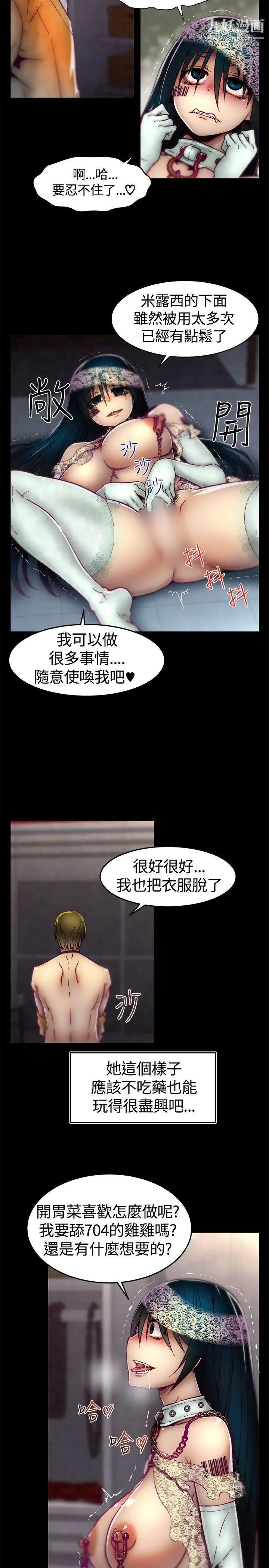 啪啪啪调教所第13话