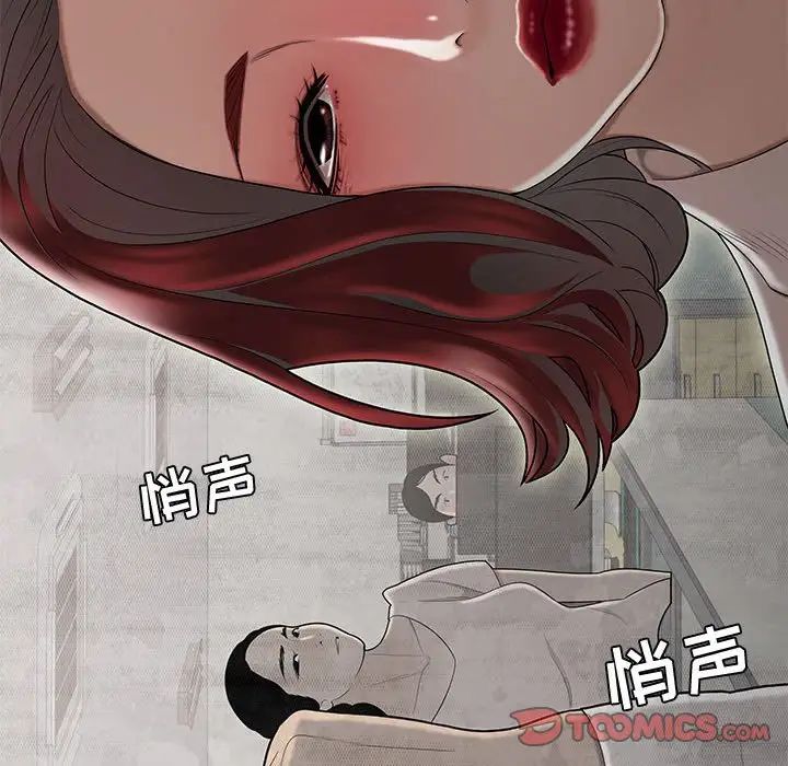 《流言》第7话