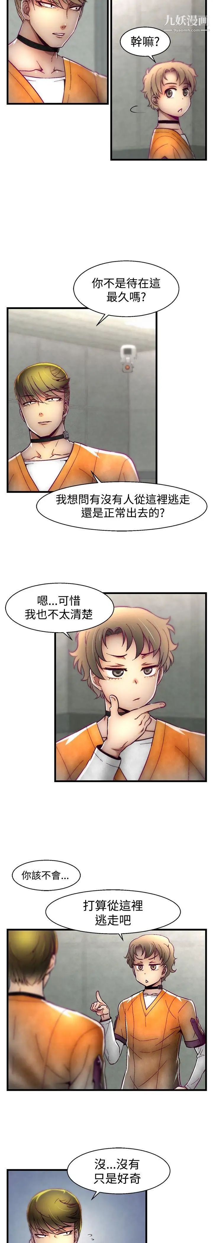 啪啪啪调教所第13话