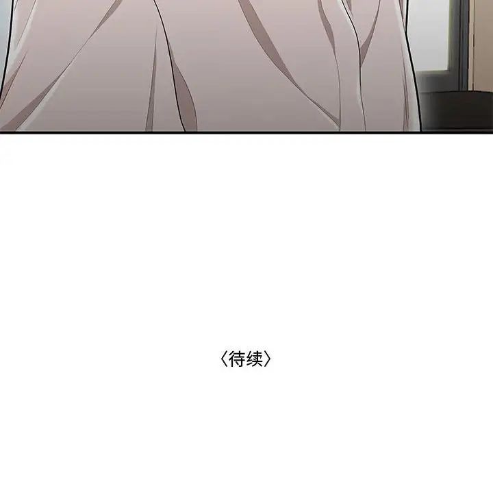 流言第7话