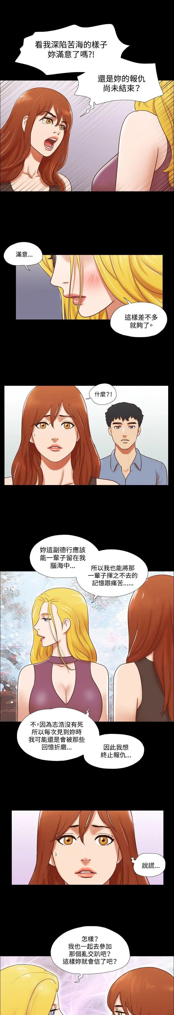 17种性幻想ver.2[第二季]第59话